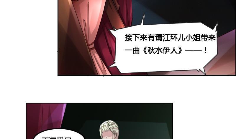 《影中仙》漫画最新章节第87话 前尘往事免费下拉式在线观看章节第【4】张图片