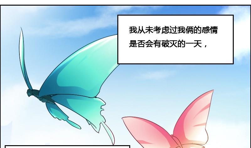 《影中仙》漫画最新章节第87话 前尘往事免费下拉式在线观看章节第【40】张图片