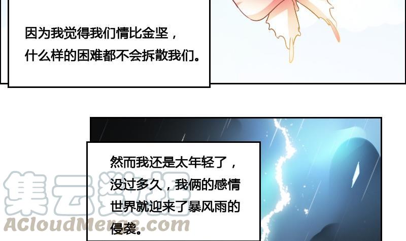 《影中仙》漫画最新章节第87话 前尘往事免费下拉式在线观看章节第【41】张图片