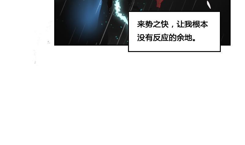 《影中仙》漫画最新章节第87话 前尘往事免费下拉式在线观看章节第【43】张图片