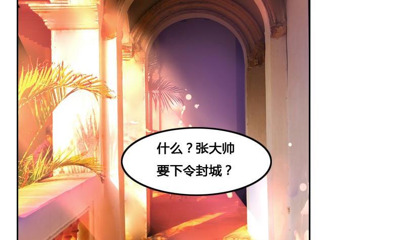 《影中仙》漫画最新章节第87话 前尘往事免费下拉式在线观看章节第【46】张图片