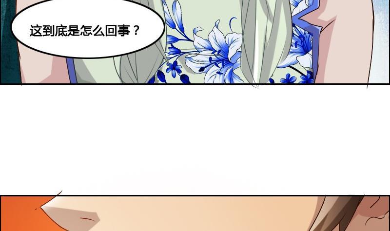 《影中仙》漫画最新章节第87话 前尘往事免费下拉式在线观看章节第【49】张图片