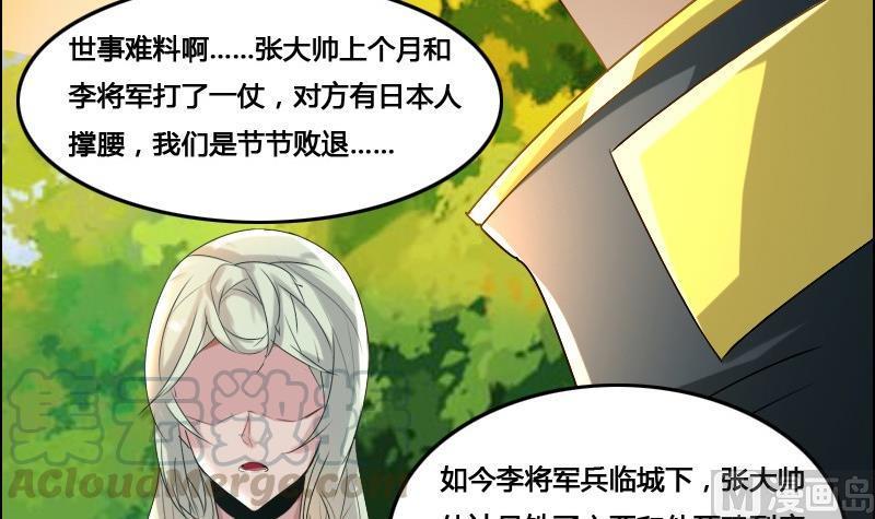 《影中仙》漫画最新章节第87话 前尘往事免费下拉式在线观看章节第【51】张图片