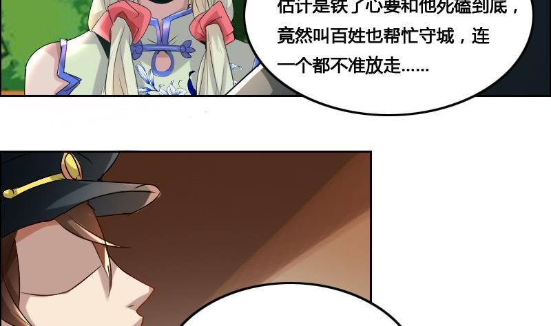 《影中仙》漫画最新章节第87话 前尘往事免费下拉式在线观看章节第【52】张图片