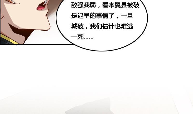 《影中仙》漫画最新章节第87话 前尘往事免费下拉式在线观看章节第【53】张图片