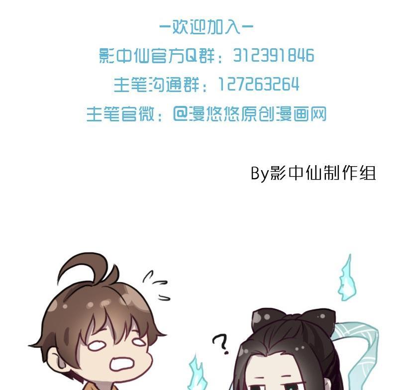 《影中仙》漫画最新章节第87话 前尘往事免费下拉式在线观看章节第【56】张图片