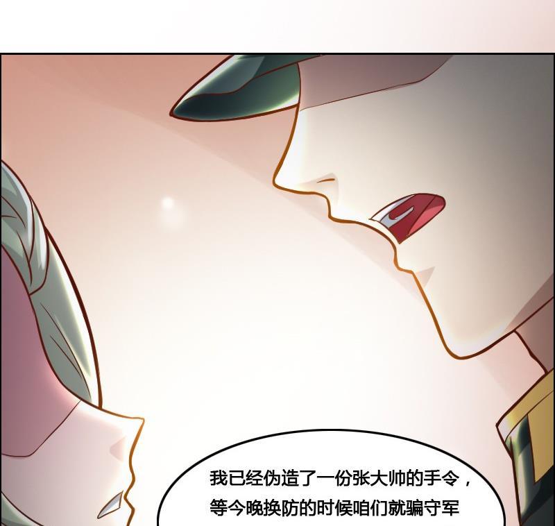 《影中仙》漫画最新章节第88话 前尘往事下免费下拉式在线观看章节第【10】张图片