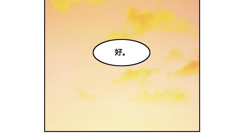 《影中仙》漫画最新章节第88话 前尘往事下免费下拉式在线观看章节第【16】张图片