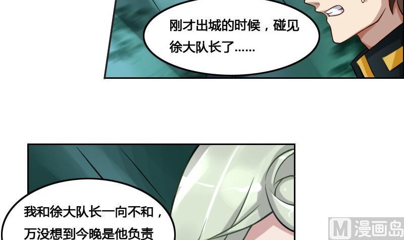 《影中仙》漫画最新章节第88话 前尘往事下免费下拉式在线观看章节第【27】张图片