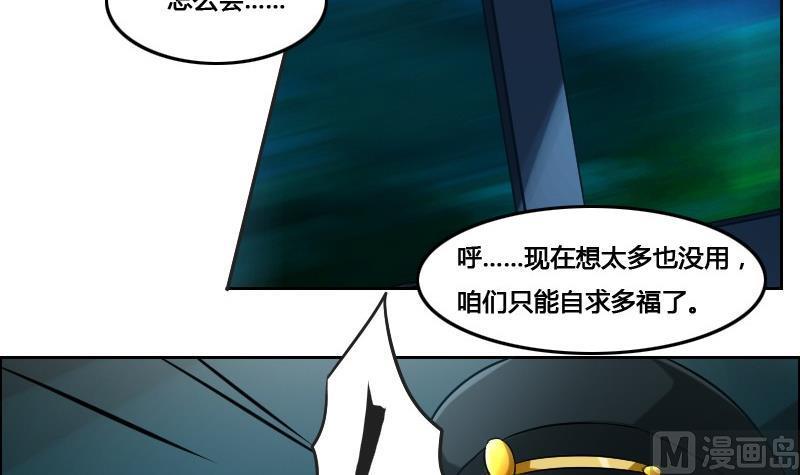 《影中仙》漫画最新章节第88话 前尘往事下免费下拉式在线观看章节第【30】张图片