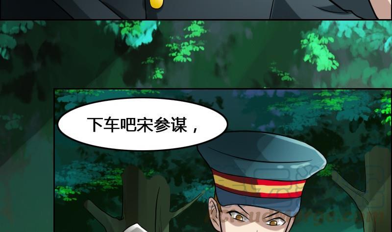 《影中仙》漫画最新章节第88话 前尘往事下免费下拉式在线观看章节第【41】张图片