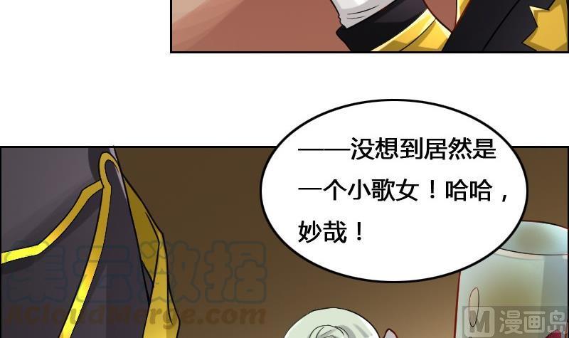 《影中仙》漫画最新章节第88话 前尘往事下免费下拉式在线观看章节第【51】张图片