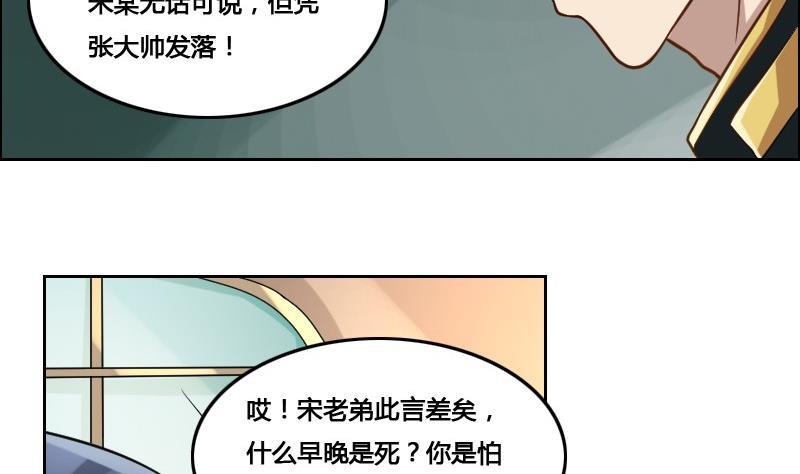 《影中仙》漫画最新章节第88话 前尘往事下免费下拉式在线观看章节第【56】张图片