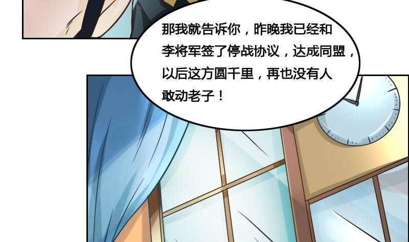 《影中仙》漫画最新章节第88话 前尘往事下免费下拉式在线观看章节第【58】张图片