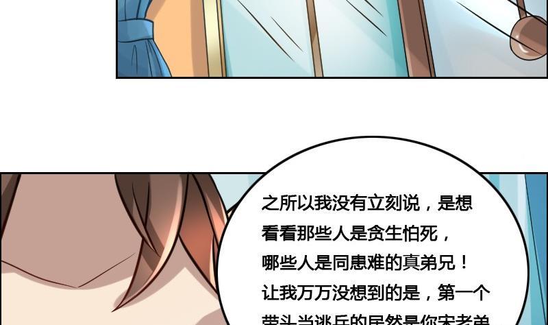 《影中仙》漫画最新章节第88话 前尘往事下免费下拉式在线观看章节第【59】张图片