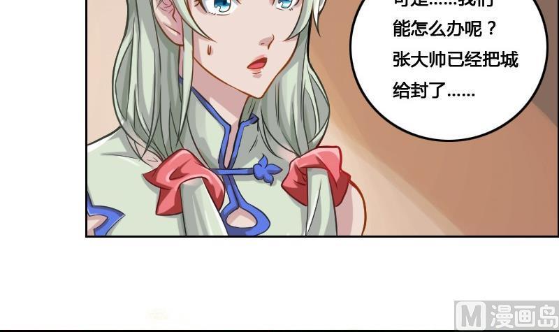 《影中仙》漫画最新章节第88话 前尘往事下免费下拉式在线观看章节第【6】张图片