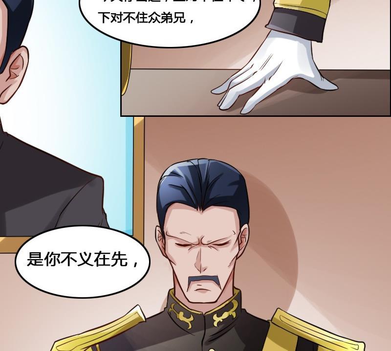 《影中仙》漫画最新章节第88话 前尘往事下免费下拉式在线观看章节第【62】张图片