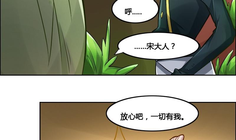 《影中仙》漫画最新章节第88话 前尘往事下免费下拉式在线观看章节第【8】张图片