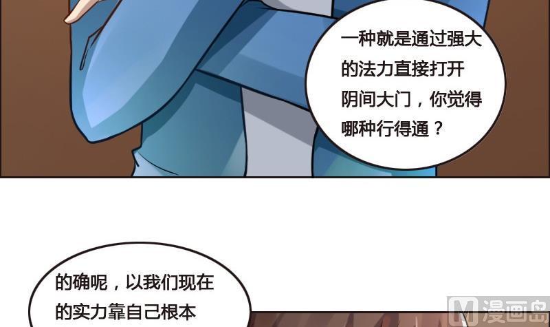 《影中仙》漫画最新章节第89话 轮回有术免费下拉式在线观看章节第【12】张图片