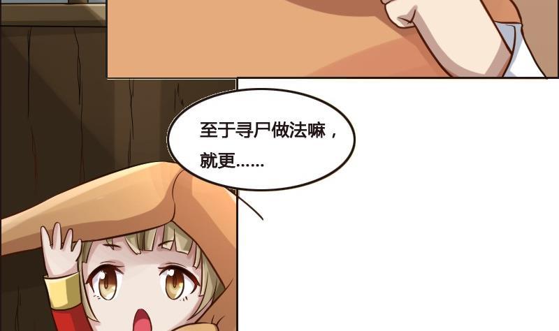 《影中仙》漫画最新章节第89话 轮回有术免费下拉式在线观看章节第【14】张图片