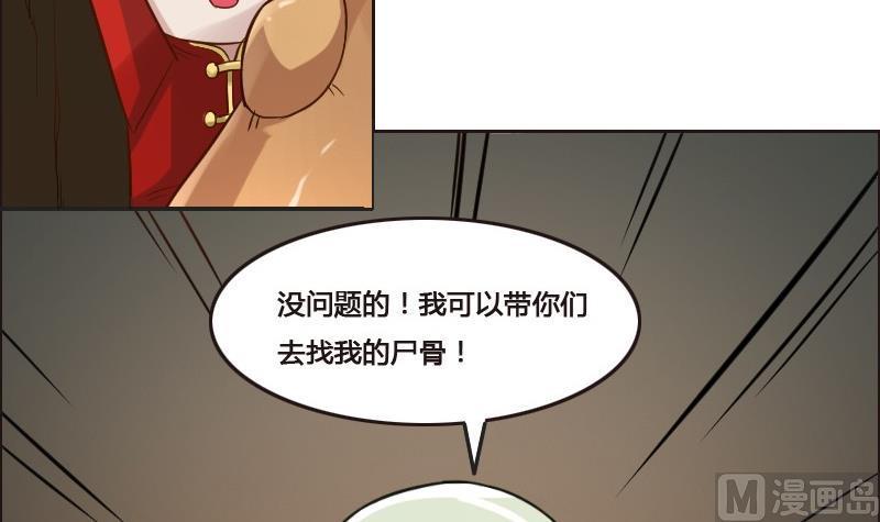 《影中仙》漫画最新章节第89话 轮回有术免费下拉式在线观看章节第【15】张图片