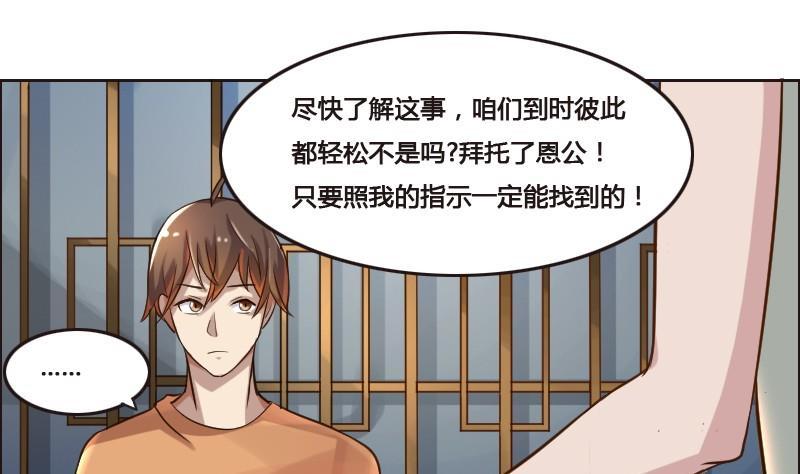 《影中仙》漫画最新章节第89话 轮回有术免费下拉式在线观看章节第【19】张图片