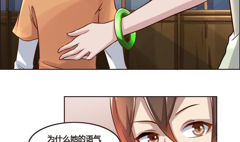 《影中仙》漫画最新章节第89话 轮回有术免费下拉式在线观看章节第【20】张图片