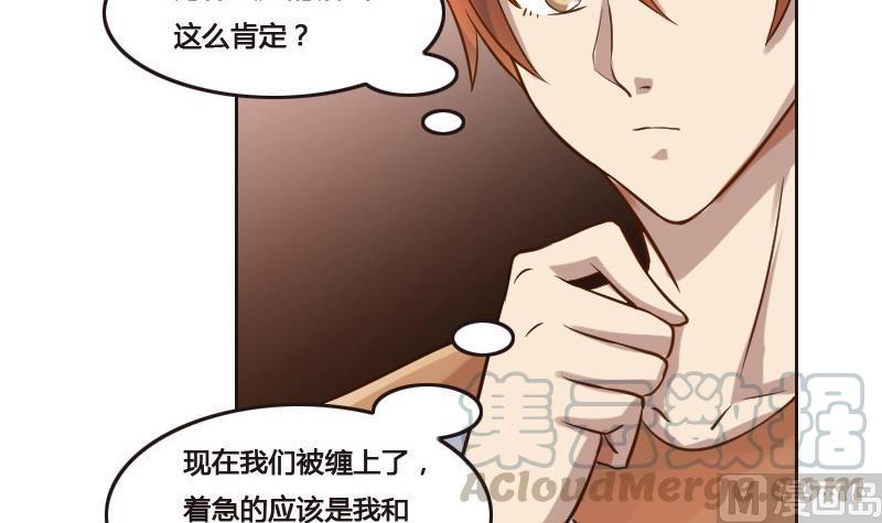 《影中仙》漫画最新章节第89话 轮回有术免费下拉式在线观看章节第【21】张图片