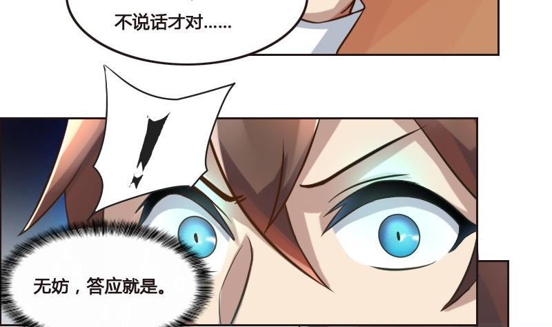 《影中仙》漫画最新章节第89话 轮回有术免费下拉式在线观看章节第【22】张图片