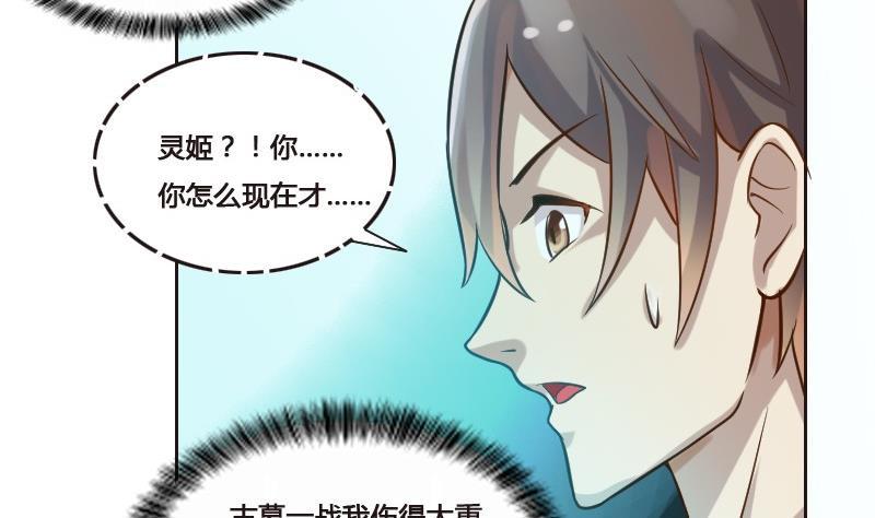 《影中仙》漫画最新章节第89话 轮回有术免费下拉式在线观看章节第【23】张图片