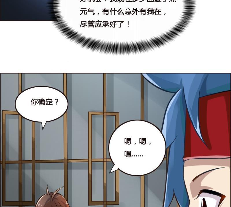 《影中仙》漫画最新章节第89话 轮回有术免费下拉式在线观看章节第【26】张图片