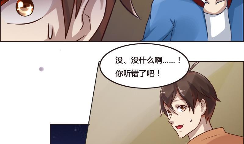 《影中仙》漫画最新章节第89话 轮回有术免费下拉式在线观看章节第【29】张图片