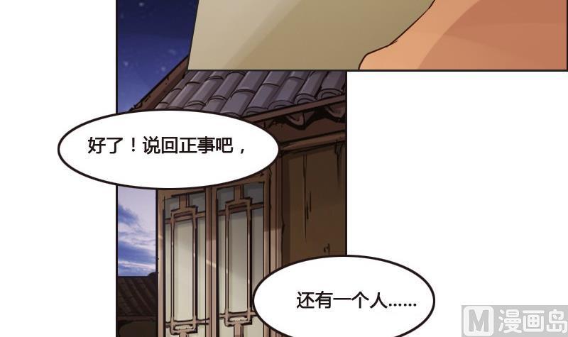 《影中仙》漫画最新章节第89话 轮回有术免费下拉式在线观看章节第【30】张图片