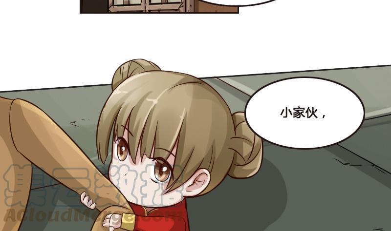 《影中仙》漫画最新章节第89话 轮回有术免费下拉式在线观看章节第【31】张图片