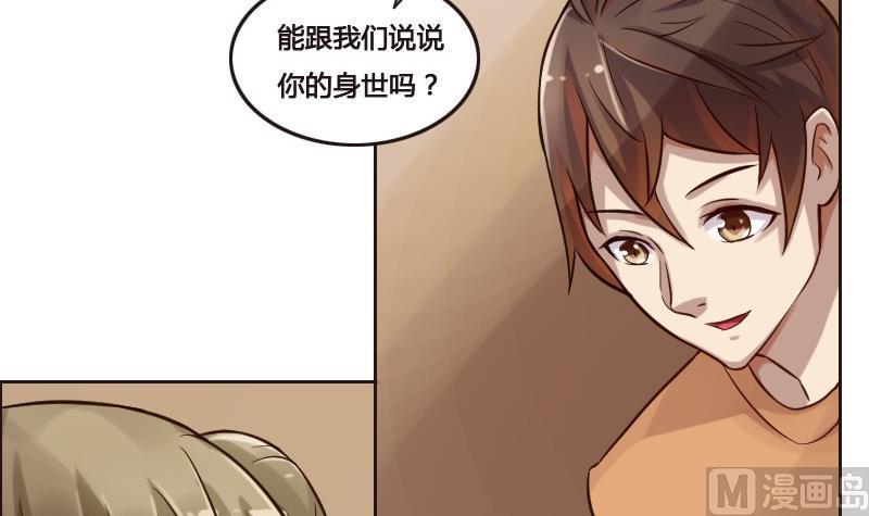 《影中仙》漫画最新章节第89话 轮回有术免费下拉式在线观看章节第【33】张图片