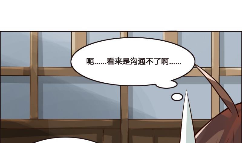 《影中仙》漫画最新章节第89话 轮回有术免费下拉式在线观看章节第【35】张图片