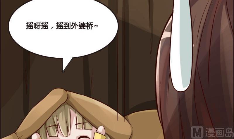 《影中仙》漫画最新章节第89话 轮回有术免费下拉式在线观看章节第【36】张图片