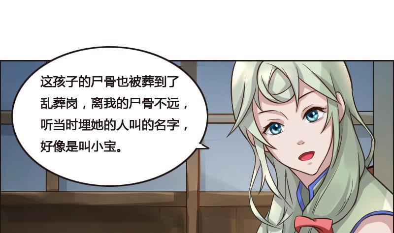 《影中仙》漫画最新章节第89话 轮回有术免费下拉式在线观看章节第【40】张图片