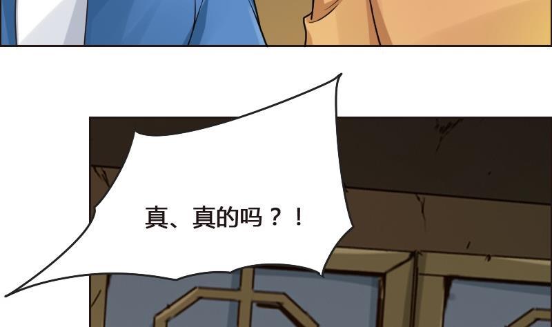 《影中仙》漫画最新章节第89话 轮回有术免费下拉式在线观看章节第【44】张图片