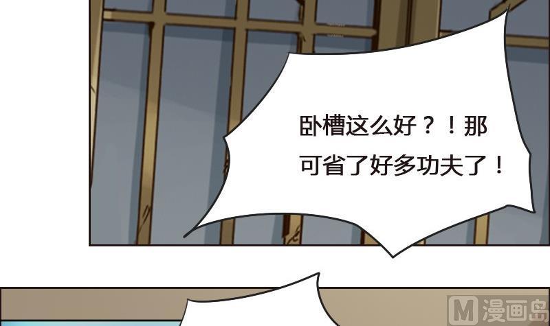 《影中仙》漫画最新章节第89话 轮回有术免费下拉式在线观看章节第【45】张图片