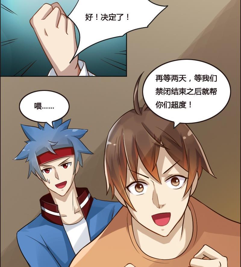 《影中仙》漫画最新章节第89话 轮回有术免费下拉式在线观看章节第【46】张图片