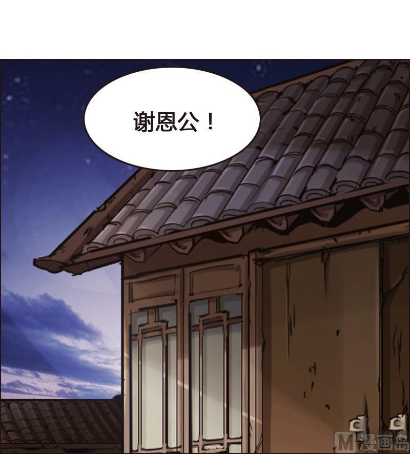 《影中仙》漫画最新章节第89话 轮回有术免费下拉式在线观看章节第【48】张图片