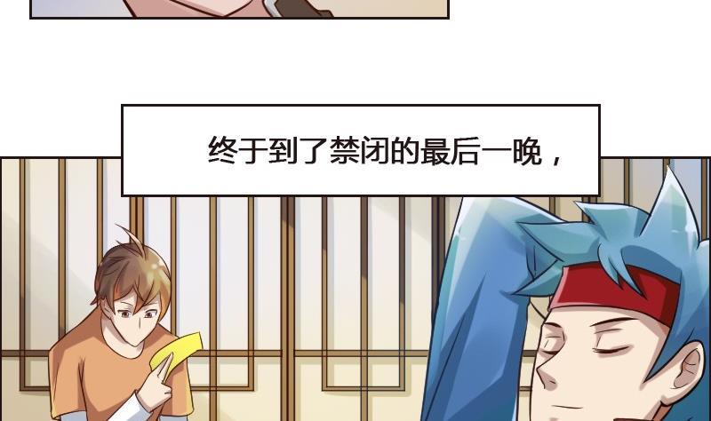 《影中仙》漫画最新章节第89话 轮回有术免费下拉式在线观看章节第【53】张图片