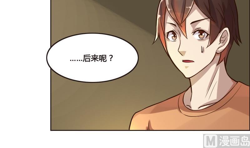 《影中仙》漫画最新章节第89话 轮回有术免费下拉式在线观看章节第【6】张图片