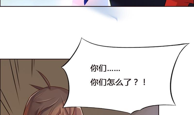 《影中仙》漫画最新章节第89话 轮回有术免费下拉式在线观看章节第【70】张图片