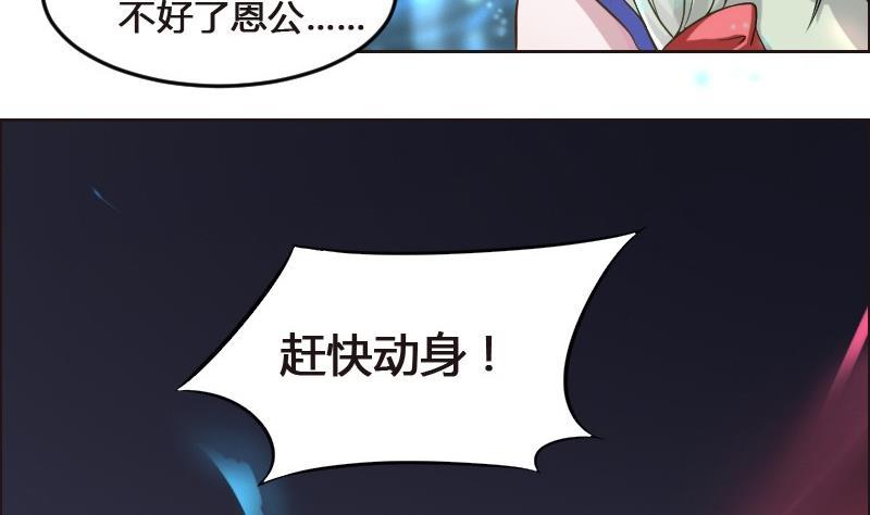 《影中仙》漫画最新章节第89话 轮回有术免费下拉式在线观看章节第【73】张图片