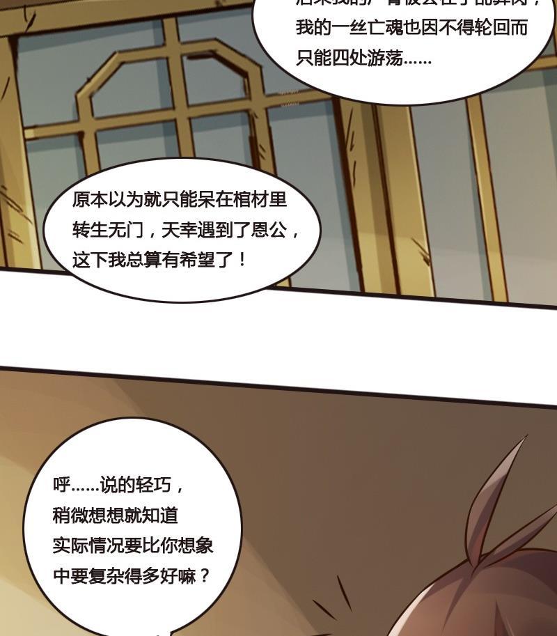 《影中仙》漫画最新章节第89话 轮回有术免费下拉式在线观看章节第【8】张图片