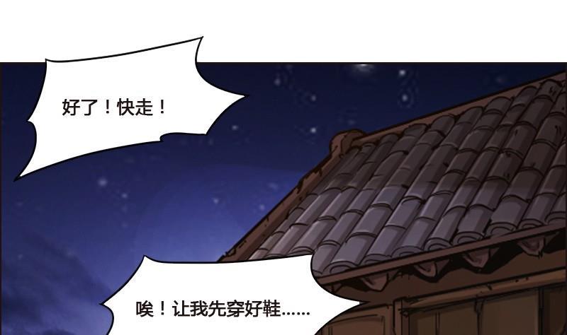 《影中仙》漫画最新章节第90话 血石妖免费下拉式在线观看章节第【10】张图片