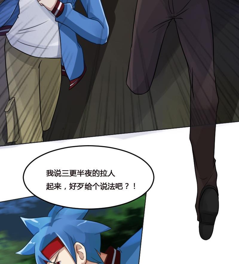 《影中仙》漫画最新章节第90话 血石妖免费下拉式在线观看章节第【16】张图片