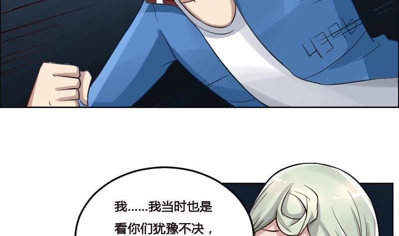 《影中仙》漫画最新章节第90话 血石妖免费下拉式在线观看章节第【29】张图片